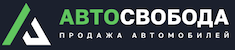 Логотип автосалона АвтоСвобода