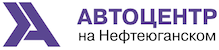 Логотип автосалона Автоцентр на Нефтеюганском